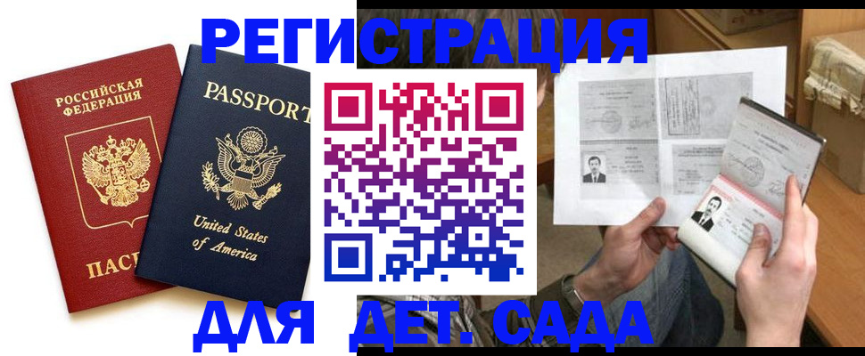 временная регистрация собственник в Южноуральске