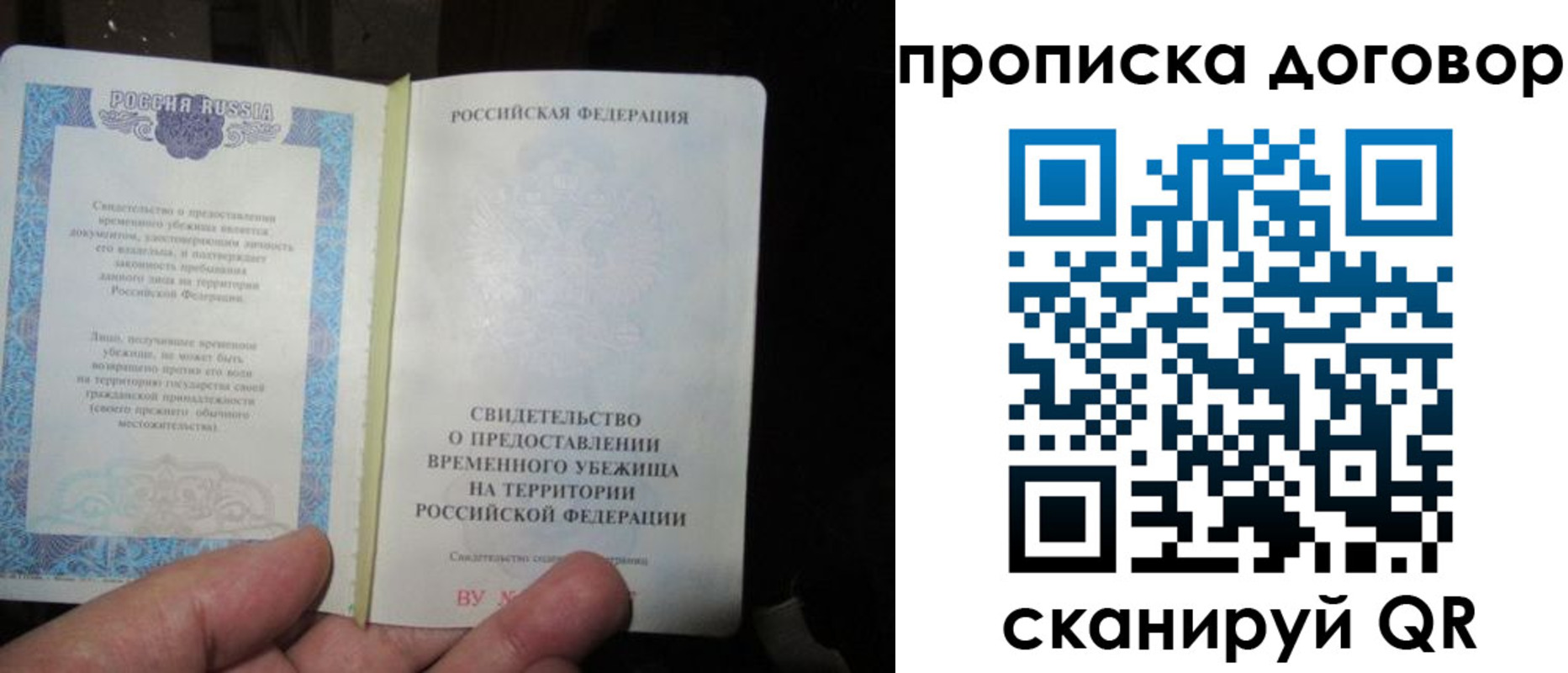 временная регистрация для школы в Южноуральске