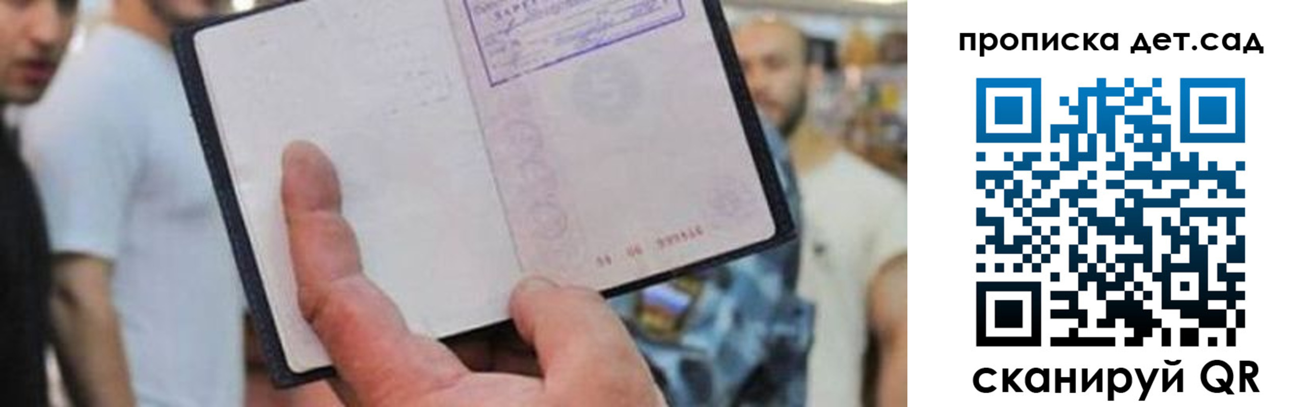 прописка регистрация в Южноуральске