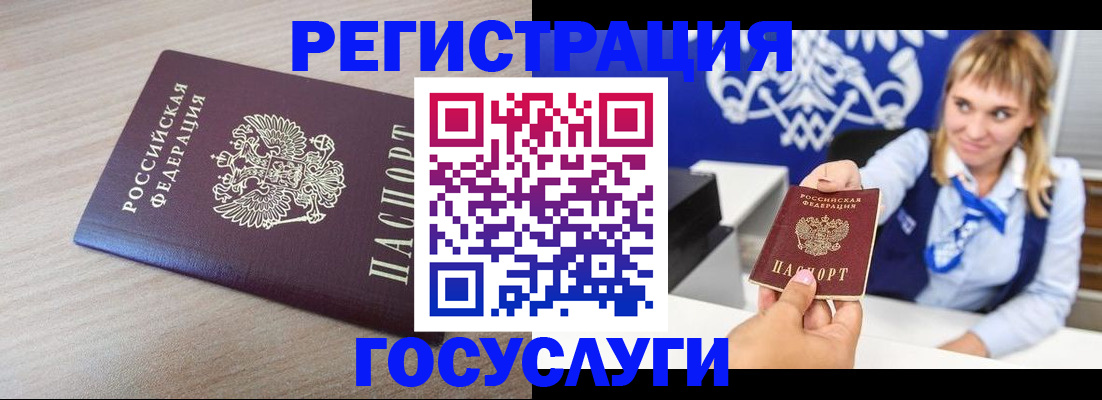 прописка для военкомата в Южноуральске