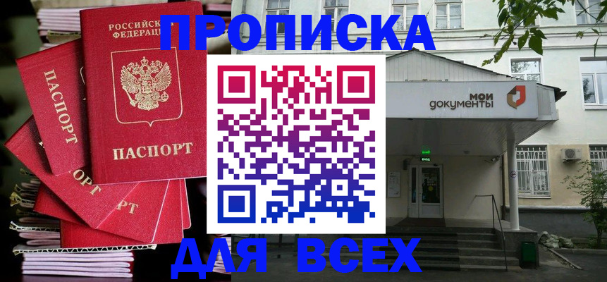 временная регистрация поиск в Южноуральске