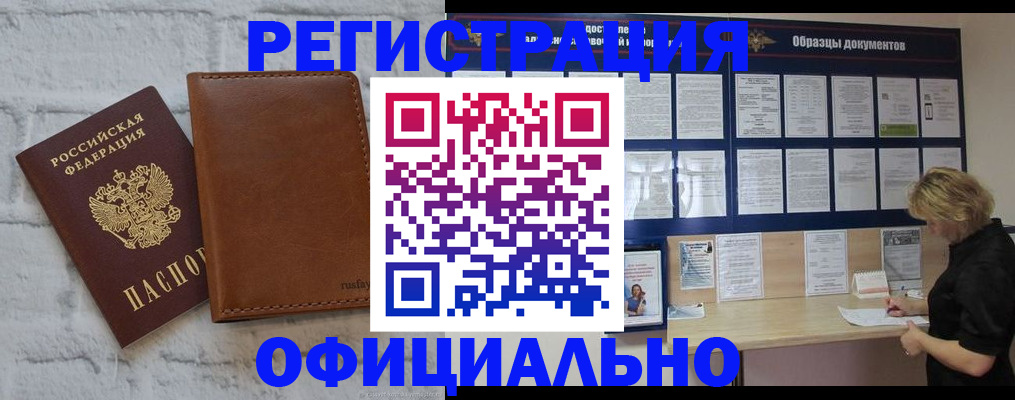 прописка для школы в Южноуральске