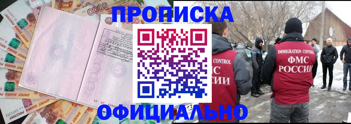 прописка поиск в Южноуральске