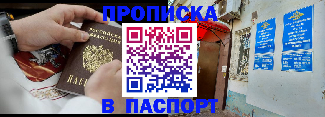 найти адрес прописки в Южноуральске