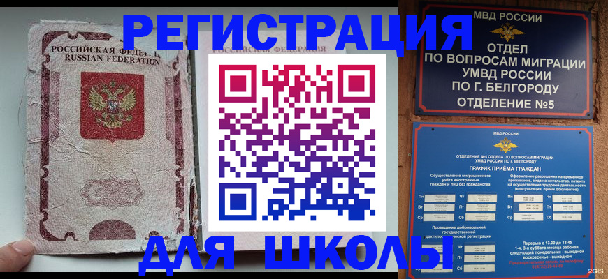 прописка гарантия в Южноуральске